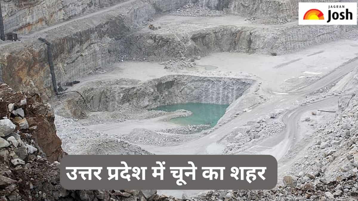 उत्तर प्रदेश के किस जिले को कहा जाता है चूने का शहर, जानें 