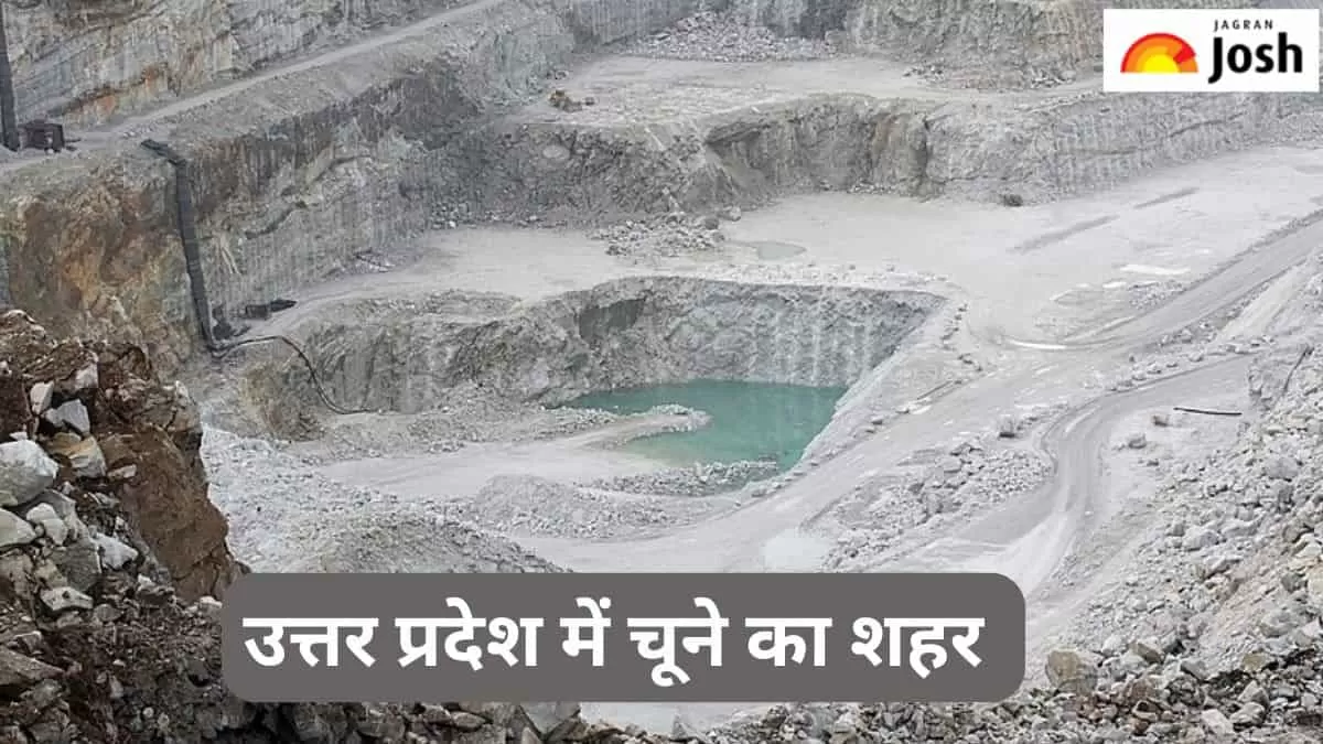 यूपी में चूने का शहर