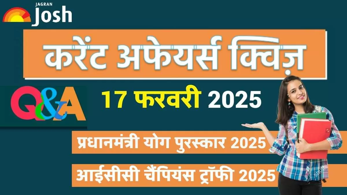 Current Affairs Quiz In Hindi 17 Feb 2025