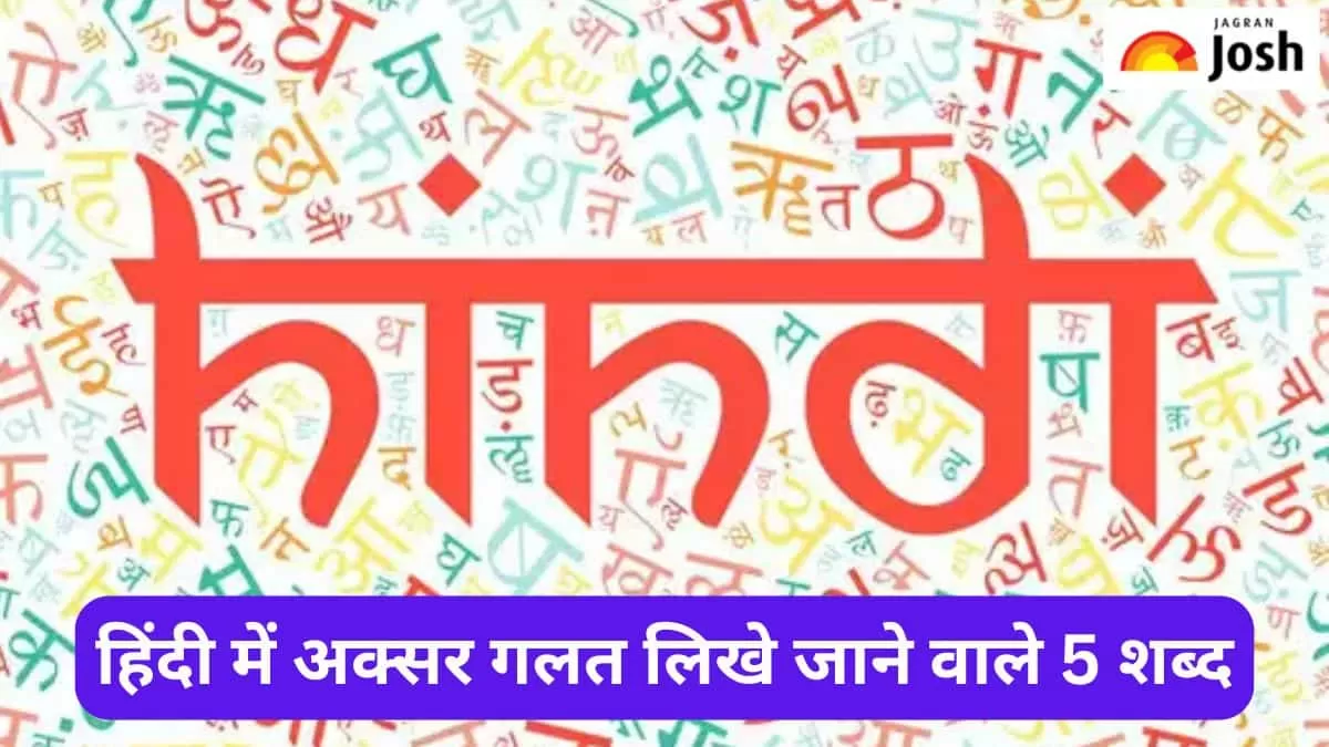 हिंदी वर्णमाला