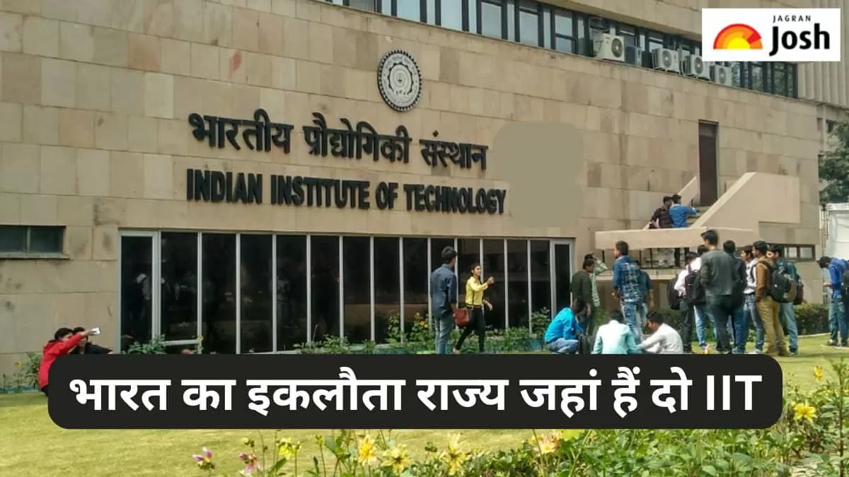 आईआईटी 