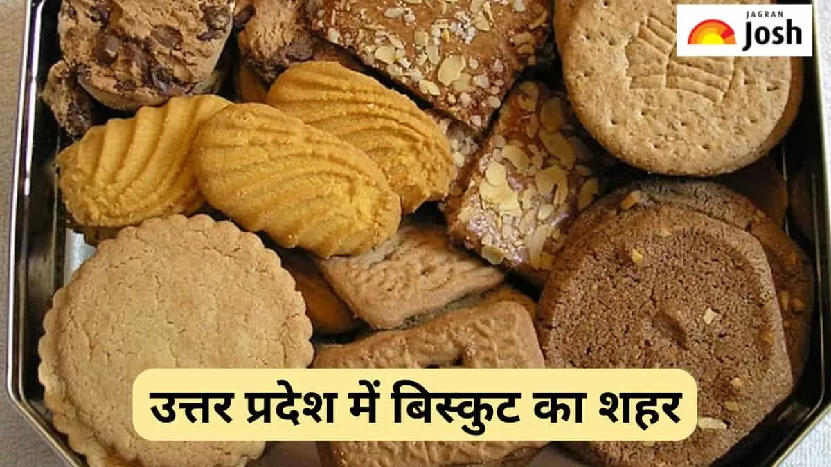 यूपी में बिस्कुट का शहर 
