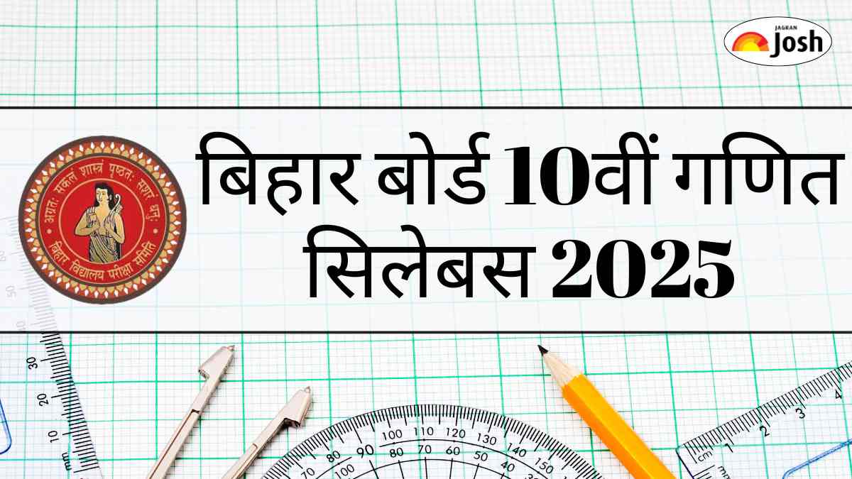 बिहार बोर्ड 10वीं गणित सिलेबस 2025 PDF: Bihar Board Class 10 Maths Syllabus in Hindi