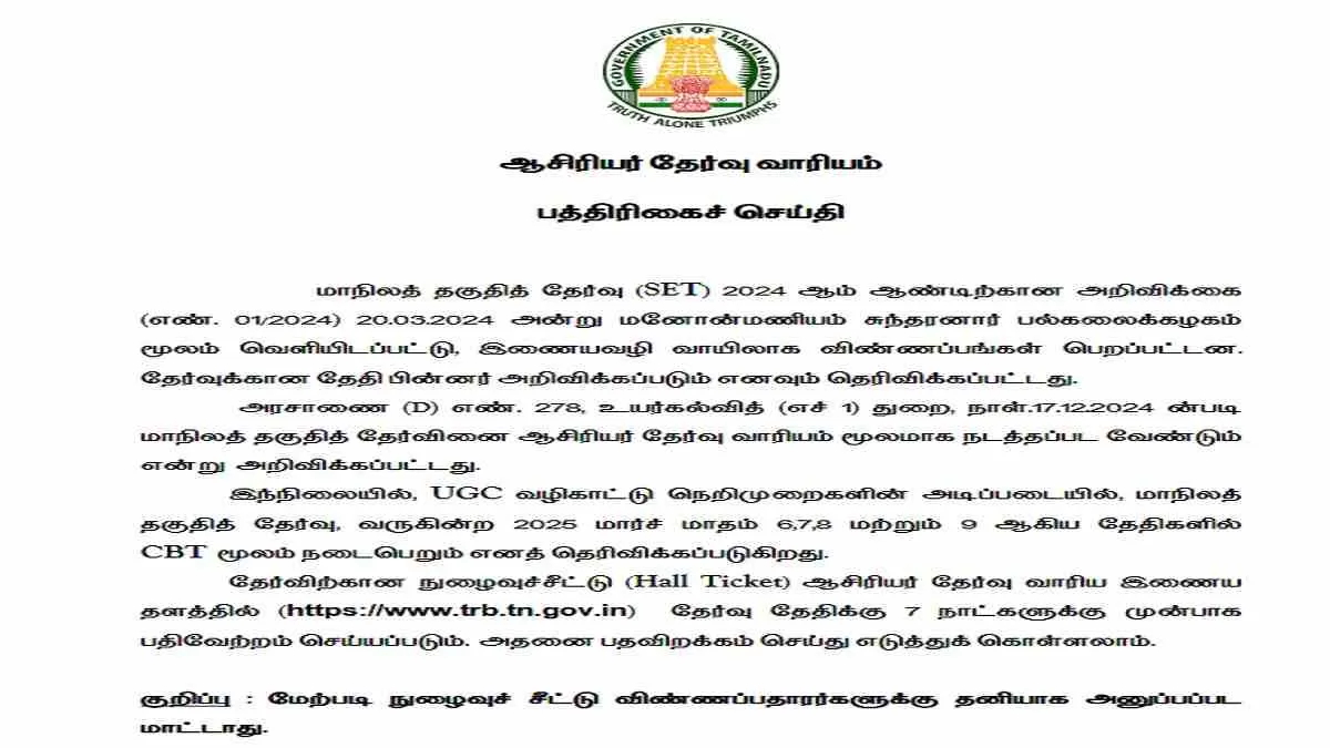 TN SET Schedule Released 