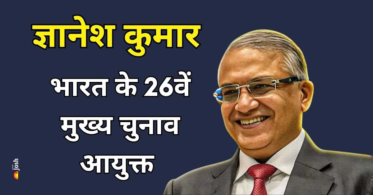 New CEC of India: राम मंदिर से अनुच्छेद 370 तक, जानें भारत के नए मुख्य चुनाव आयुक्त Gyanesh Kumar की पूरी कहानी