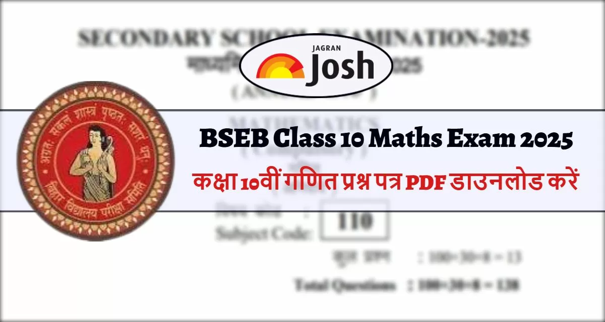 Bihar Board 10th Maths Question Paper 2025