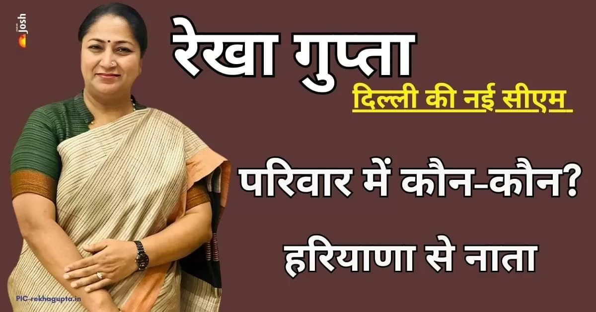 शालीमार बाग से निर्वाचित विधायक रेखा गुप्ता को दिल्ली का नया मुख्यमंत्री घोषित किया गया गई, वह वह दिल्ली की चौथी महिला सीएम होंगी. 
