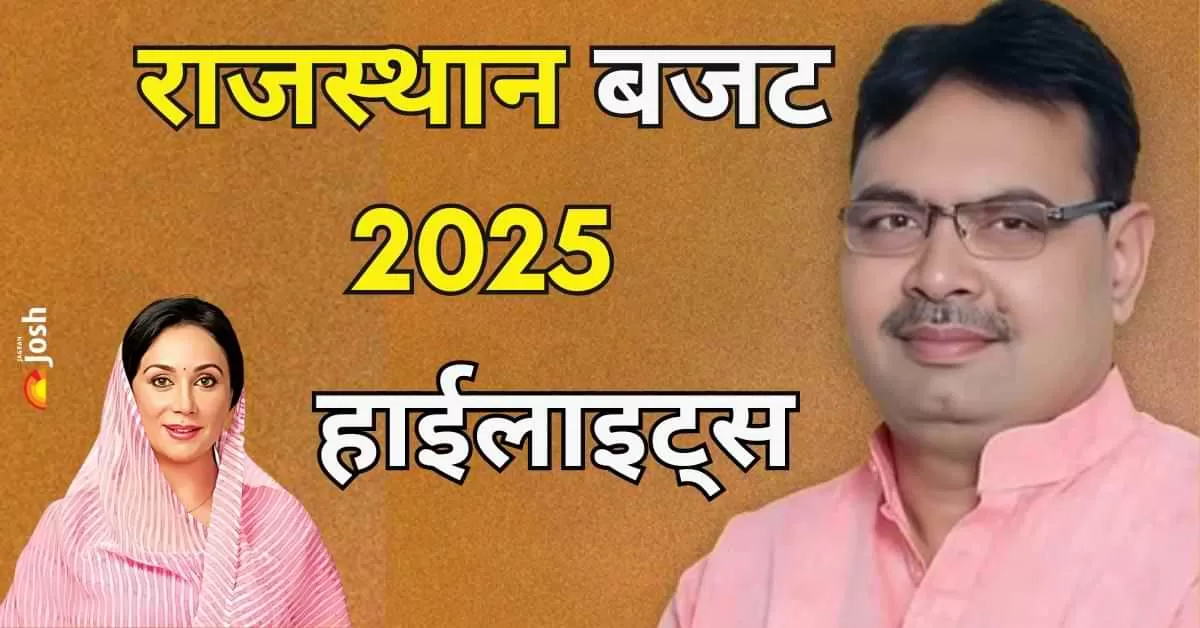 राजस्थान विधानसभा में वित्त वर्ष 2025-26 का बजट पेश