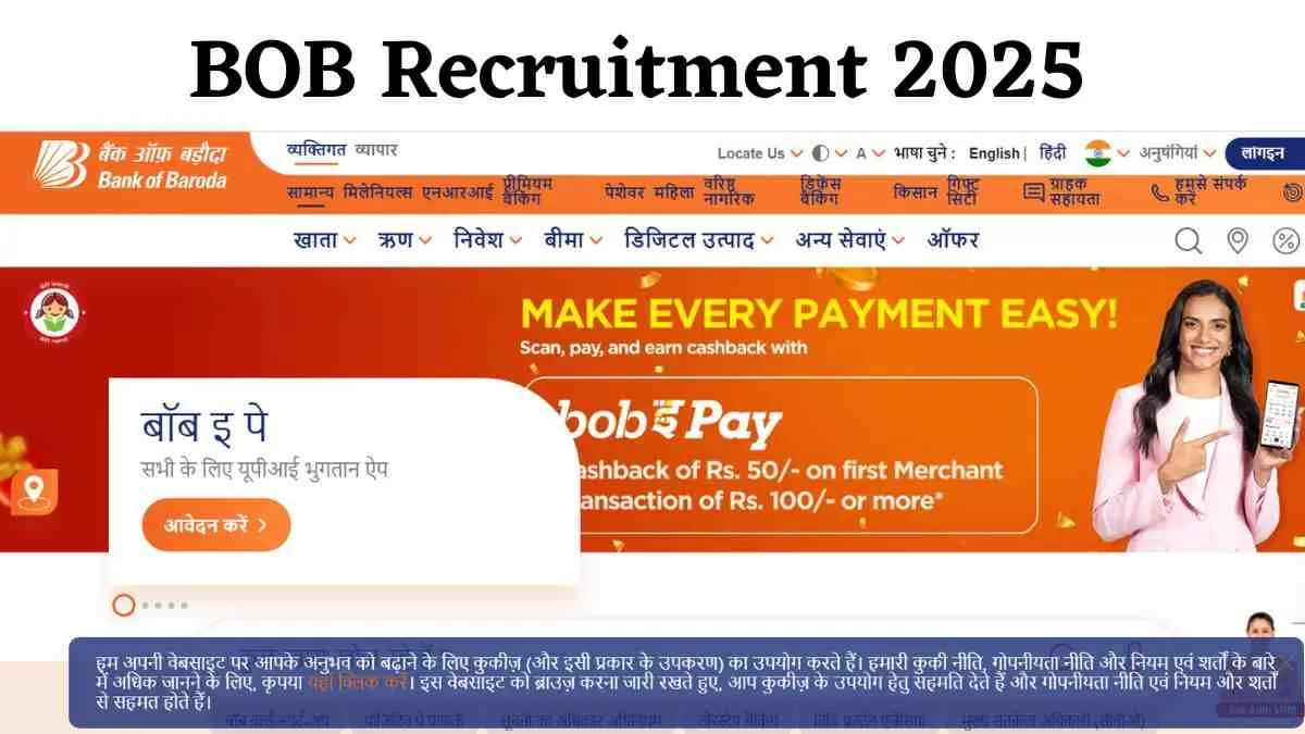 Bank of Baroda Recruitment 2025: बैंक ऑफ बड़ौदा में 4000 पदों पर निकली भर्ती, यहाँ पढ़ें डिटेल्स  