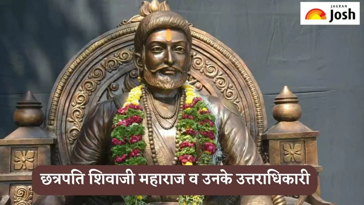 छत्रपति शिवाजी महाराज