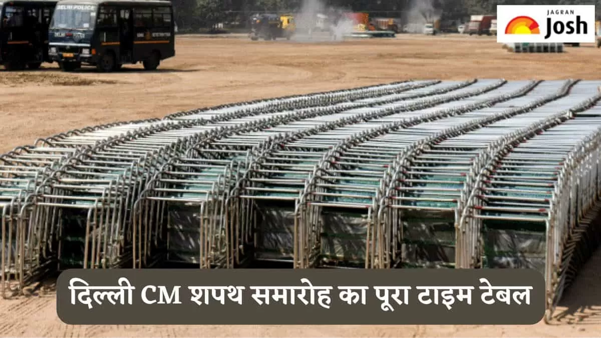 दिल्ली सीएम शपथ समारोह