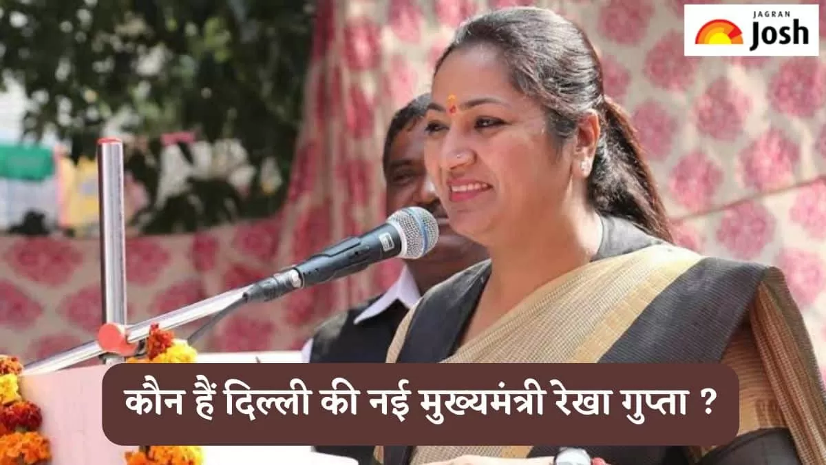 रेखा गुप्ता दिल्ली सीएम