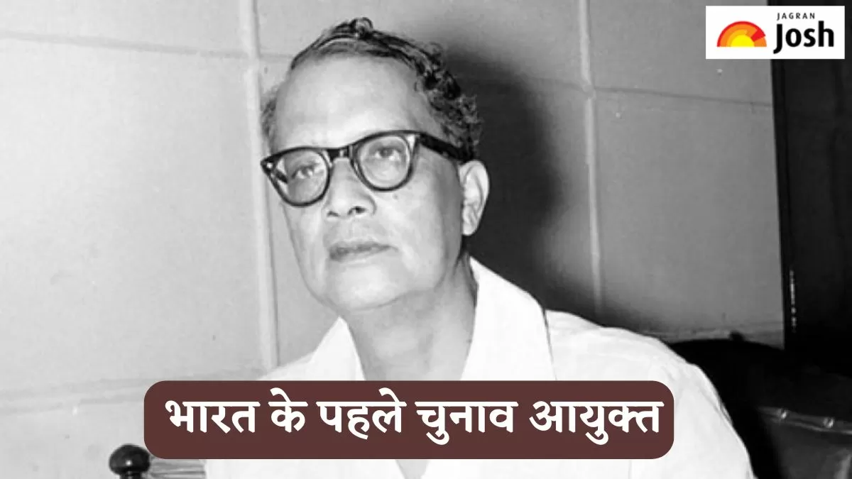 भारत के पहले चुनाव आयुक्त 