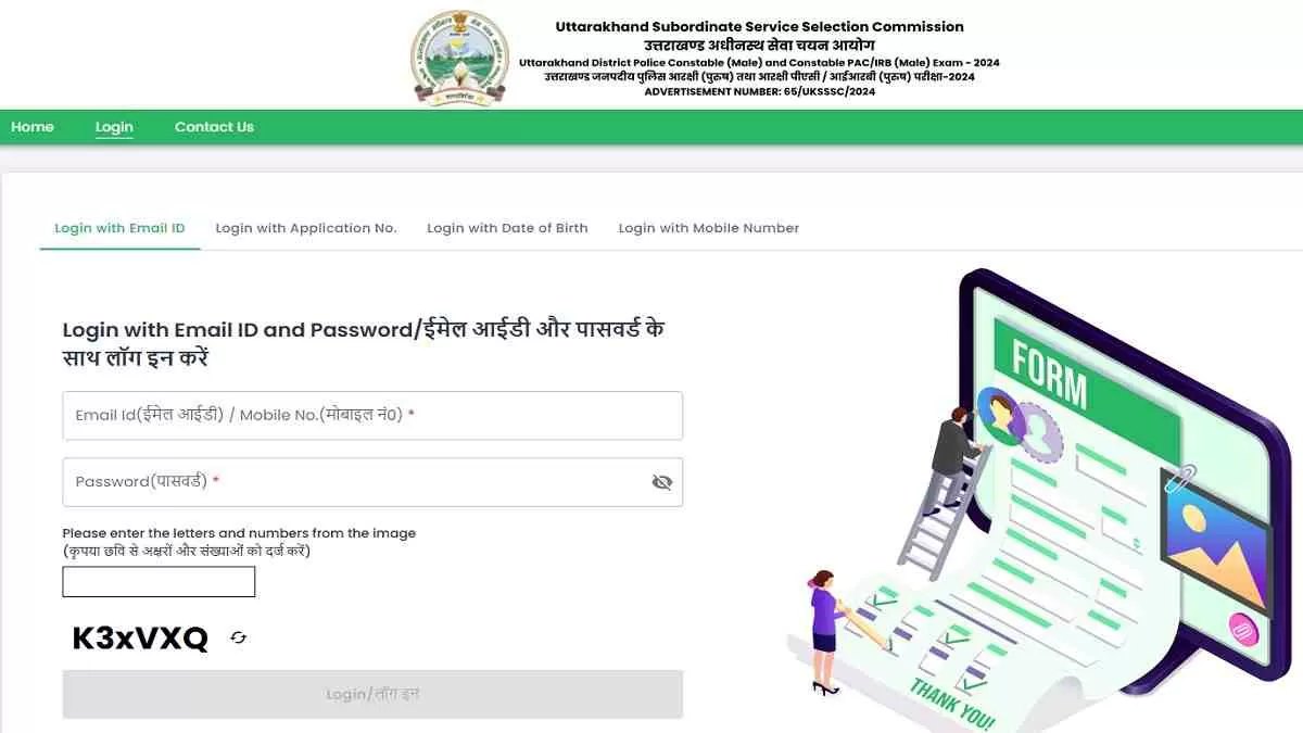 UKSSSC Police Constable Admit Card 2024