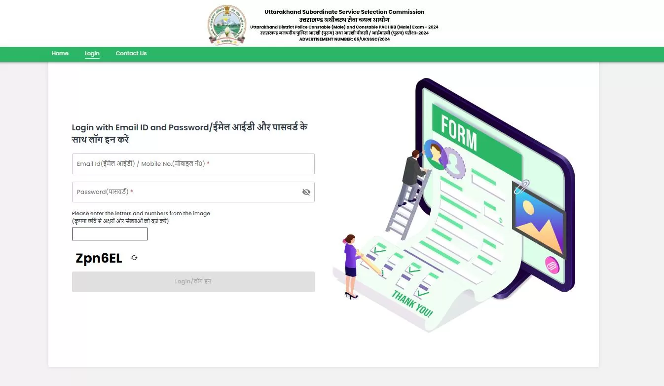 UKSSSC Police Constable PET Admit Card 2025