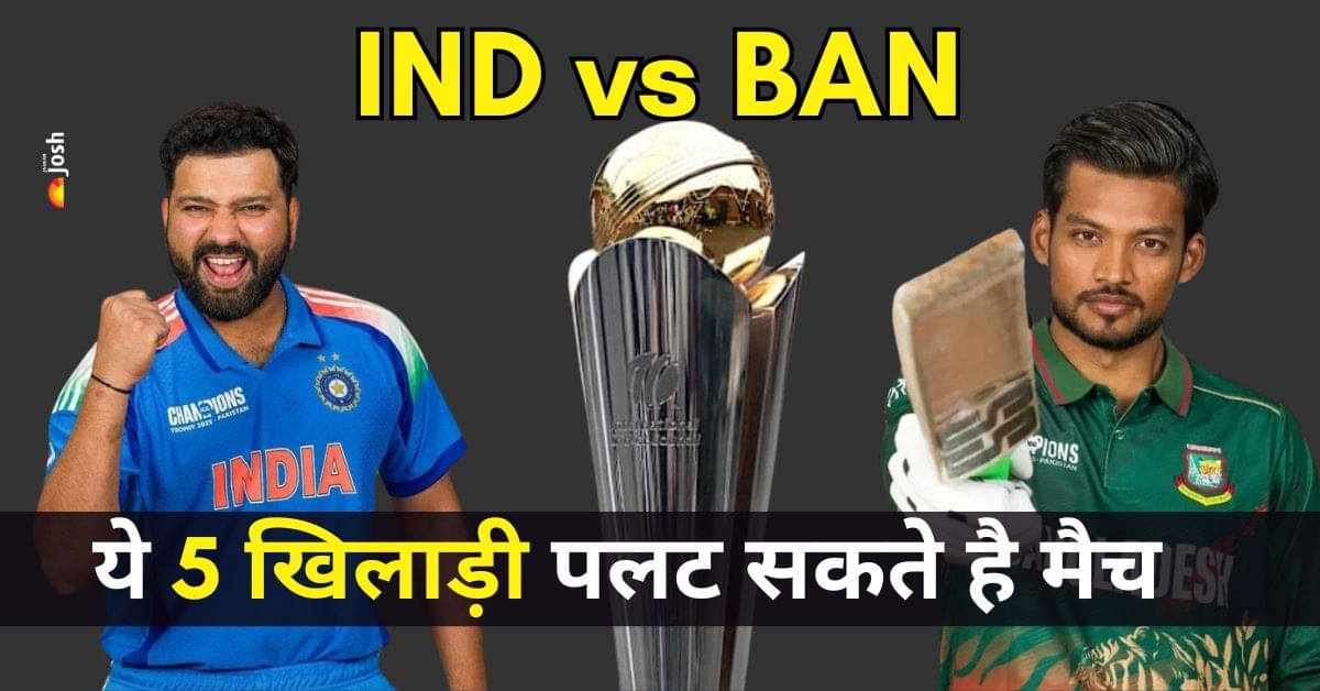 IND vs BAN: Towhid Hridoy ने मैच में बांग्लादेश की करायी वापसी, सम्मानजनक स्कोर की ओर बांग्लादेश   