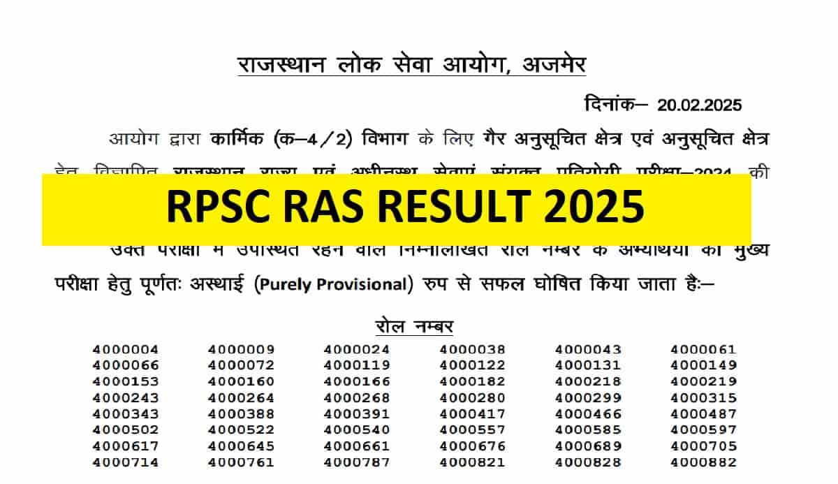 RPSC RAS Result 2025 Released at rpsc.rajasthan.gov.in, Download Rajasthan Prelims Merit List Direct PDF Link Here