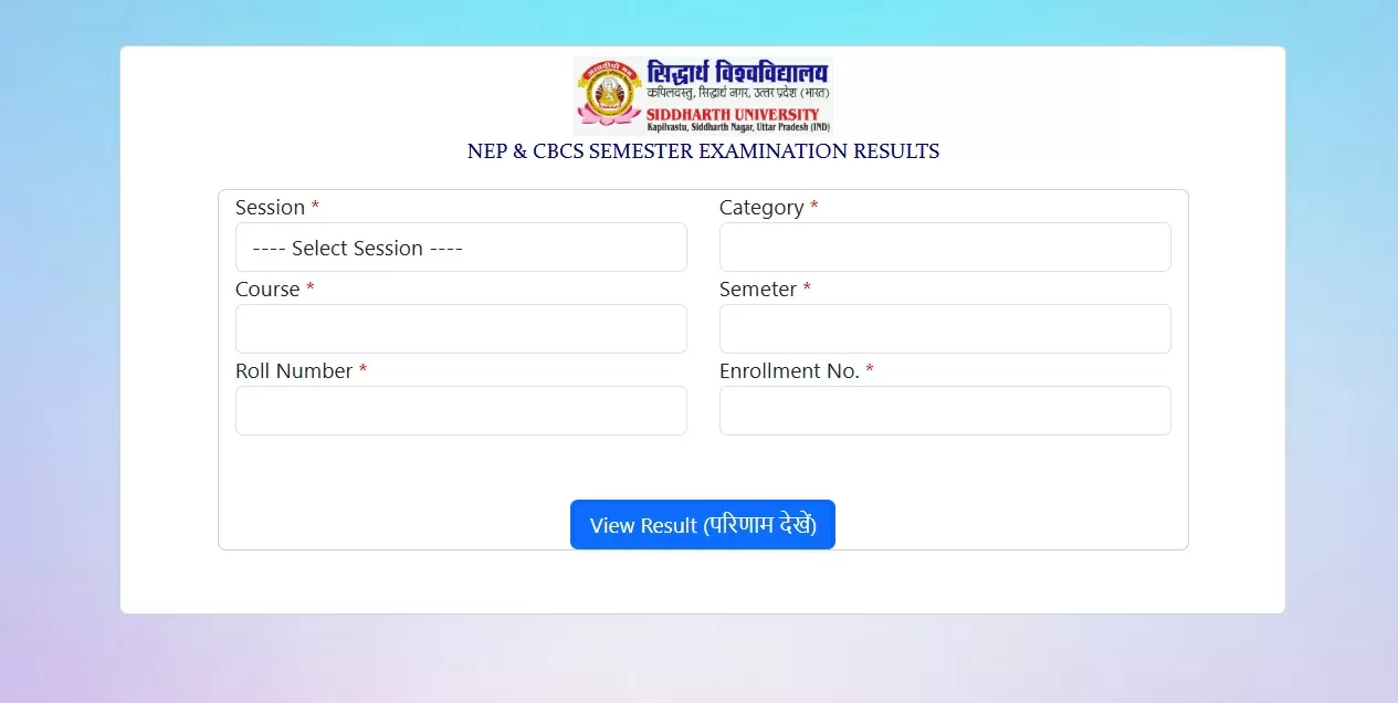 सिद्धार्थ यूनिवर्सिटी रिजल्ट 2025