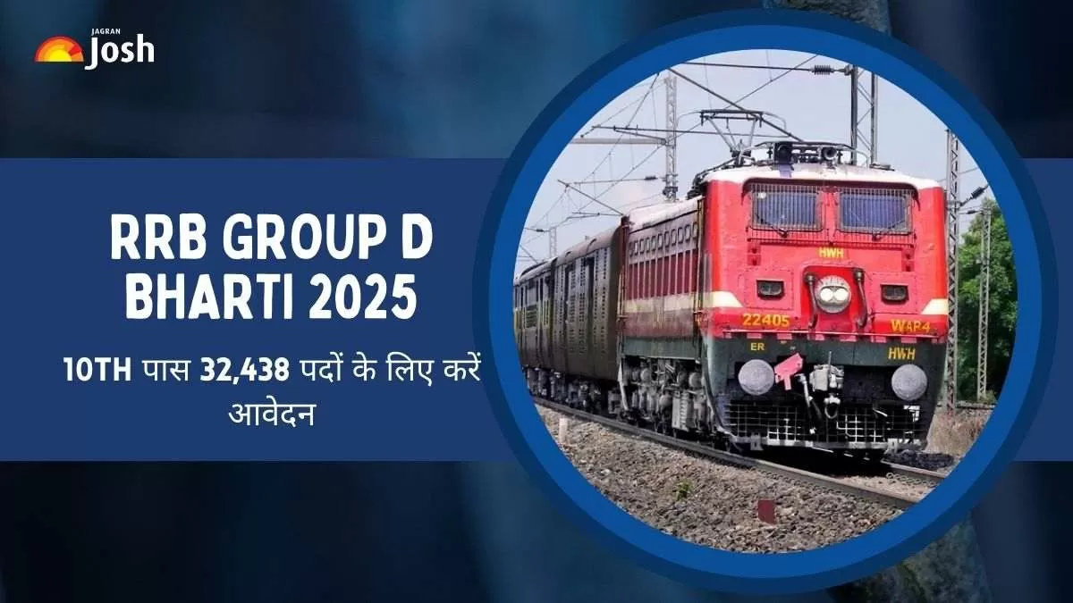 आरआरबी ग्रुप डी भर्ती 2025 के लिए आवेदन फॉर्म भरने का डायरेक्ट लिंक इस लेख में दिया गया है।
