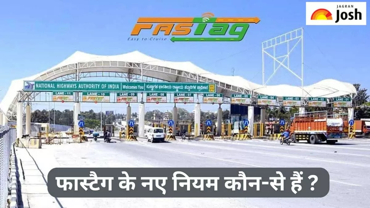 फास्टैग के नए नियम 
