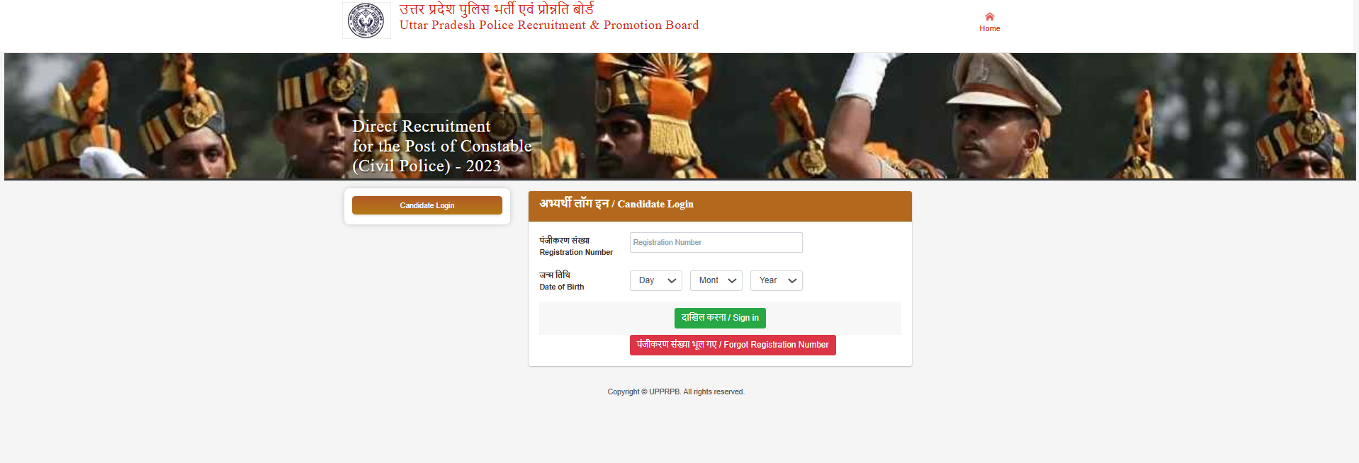 UP Police Constable Physical Admit Card 2025 OUT