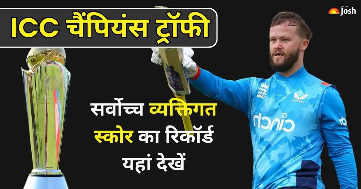 इंग्लैंड के सलामी बल्लेबाज बेन डकेट ने ऑस्ट्रेलिया के खिलाफ ग्रुप बी मुकाबले में ICC चैंपियंस ट्रॉफी इतिहास का सबसे बड़ा व्यक्तिगत स्कोर बनाया. 