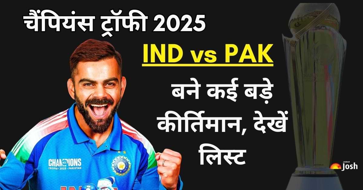 IND vs PAK Match: सामने पाक तो Kohli 'विराट' रूप में अपने आप, बने कई बड़े कीर्तिमान, देखें लिस्ट