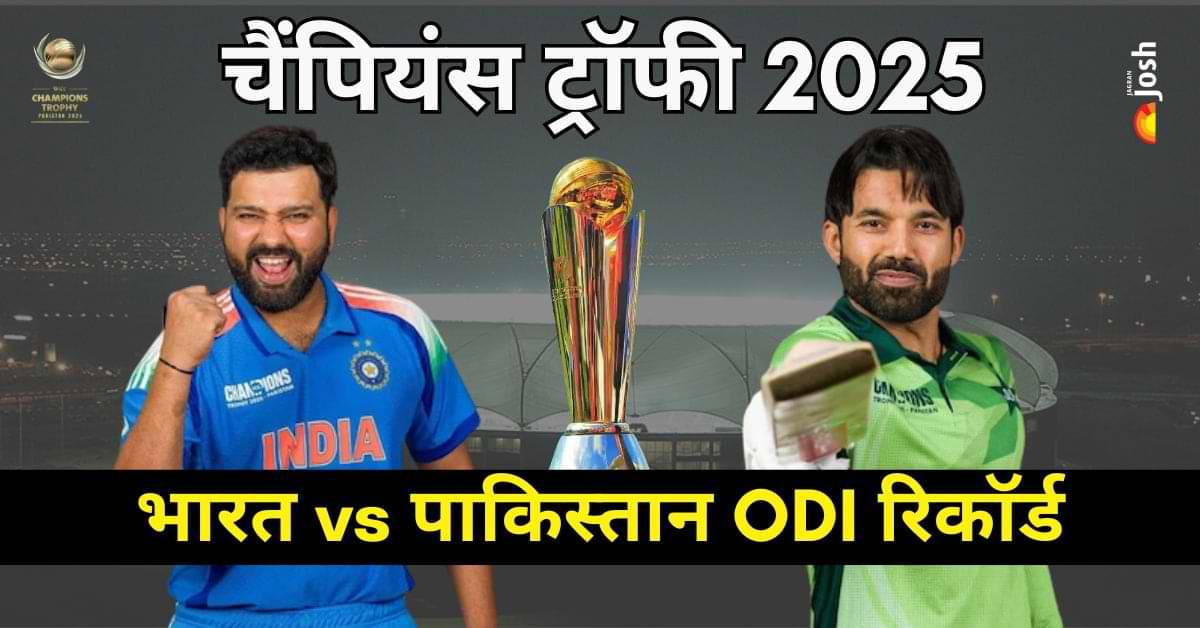 India vs Pak: दुबई में अजेय है टीम इंडिया, कैसा है भारत vs पाकिस्तान ODI रिकॉर्ड, देखें सभी स्टैट्स यहां
