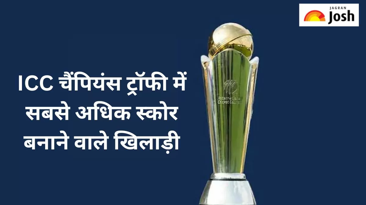 ICC चैंपियंस ट्राफी 2025