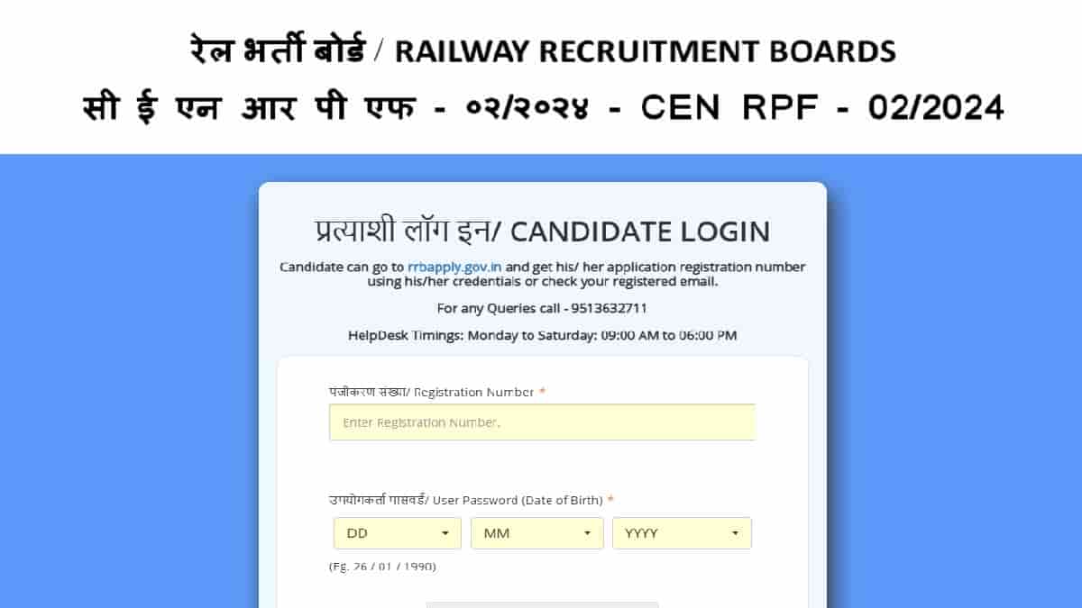 RRB RPF Constable Admit Card 2025 OUT, Check Steps to Download Railway Constable Hall Ticket, City Intimation Slip, Exam Date