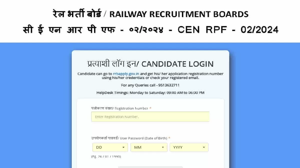 RRB RPF Constable Admit Card 2025 and City Intimation Slip