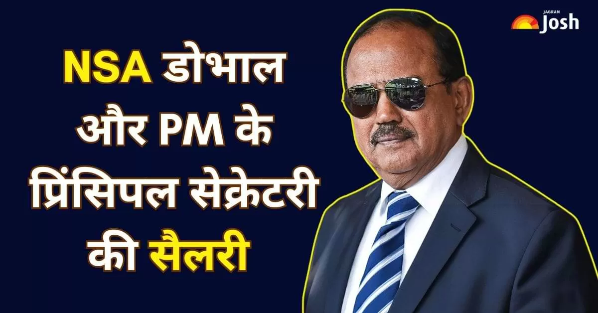 भारत के NSA और PM के प्रिंसिपल सेक्रेटरी की कितनी है सैलरी, चेक करें PMO डेटा