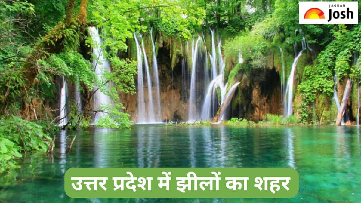 उत्तर प्रदेश में कौन-सा जिला है झीलों का शहर, जानें