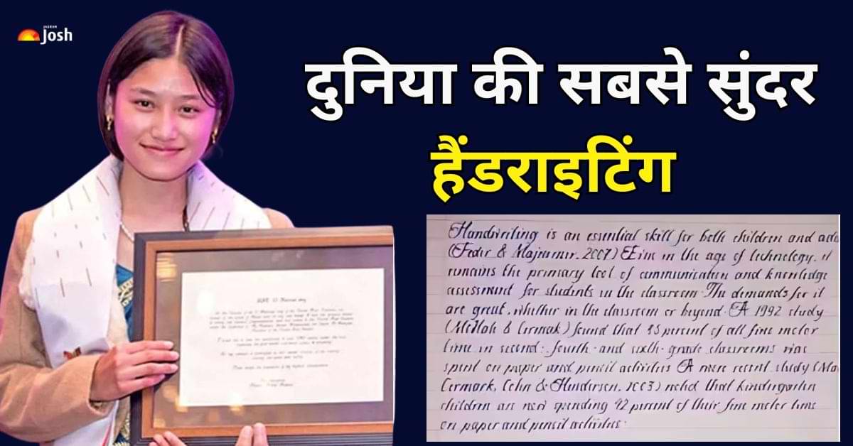 भारत नहीं, इस देश की है Prakriti Malla, जिनकी Handwriting दुनिया में है सबसे सुंदर