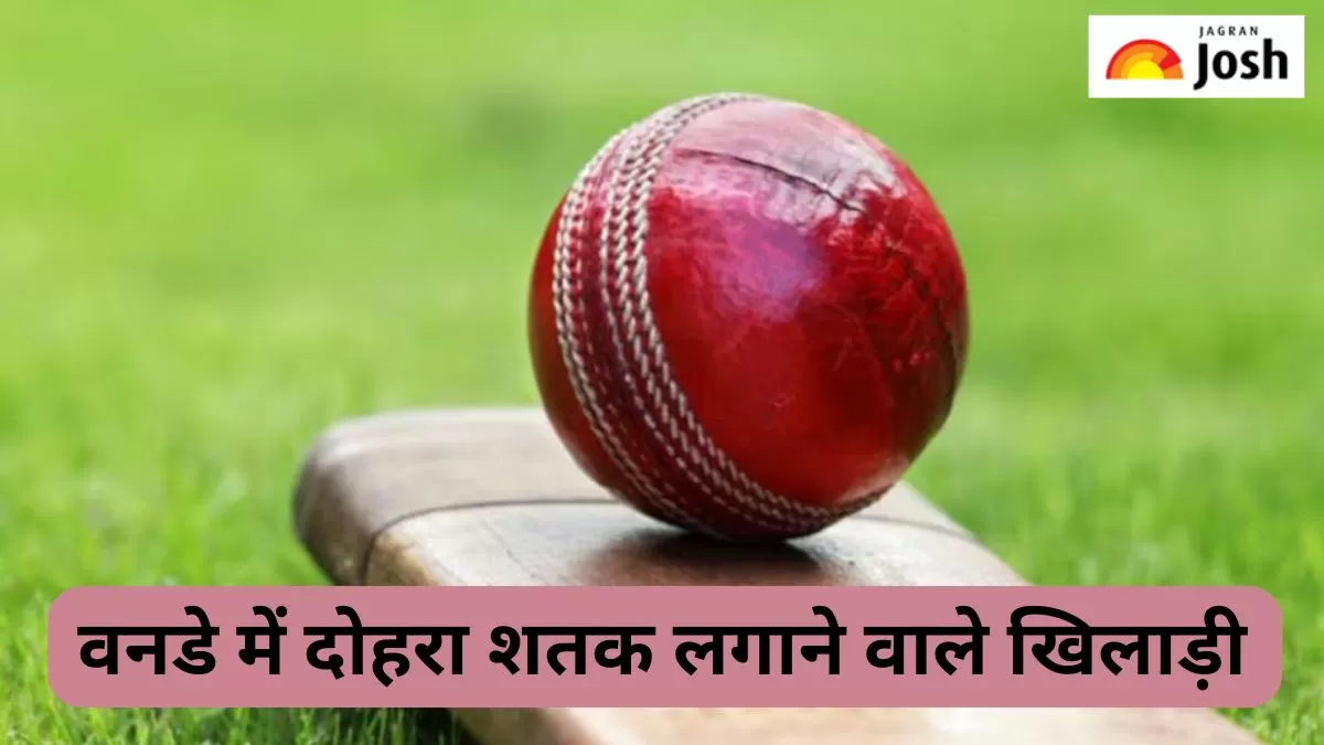 वनडे में दोहरा शतक लिस्ट