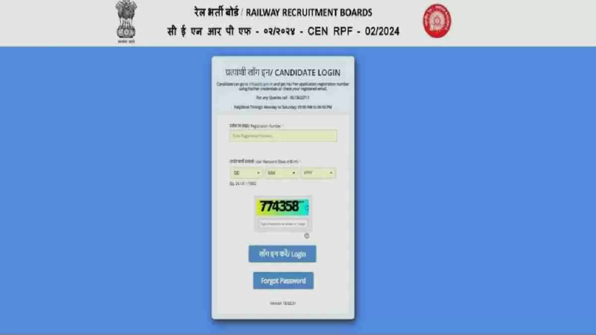 RRB RPF Constable Admit Card 2025 