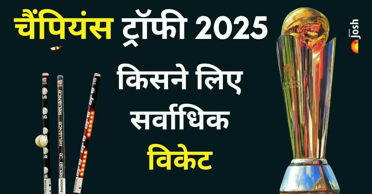 ICC Champions Trophy 2025: टॉप विकेट-टेकर्स की लिस्ट
