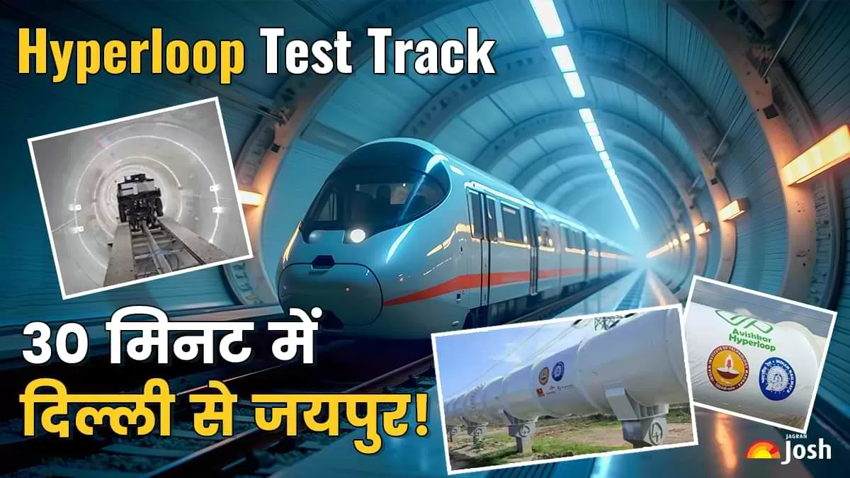 आईआईटी मद्रास में भारत के पहले हाइपरलूप टेस्ट ट्रैक की लॉन्चिंग, भारत में परिवहन क्रांति की शुरुआत का संकेत है.  