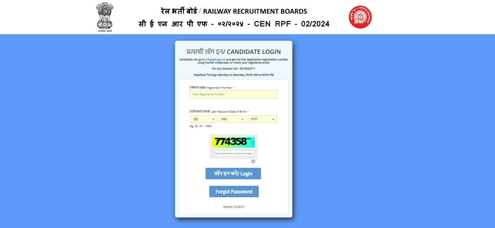 RRB RPF Constable Admit Card 2025
