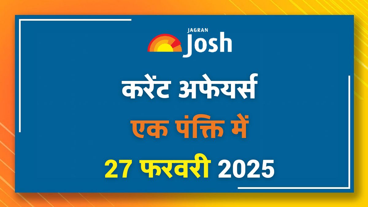 Today Current Affairs Hindi One Liners 27 फरवरी 2025: एक्सरसाइज ‘धर्म गार्जियन’ कहां आयोजित किया जा रहा है?