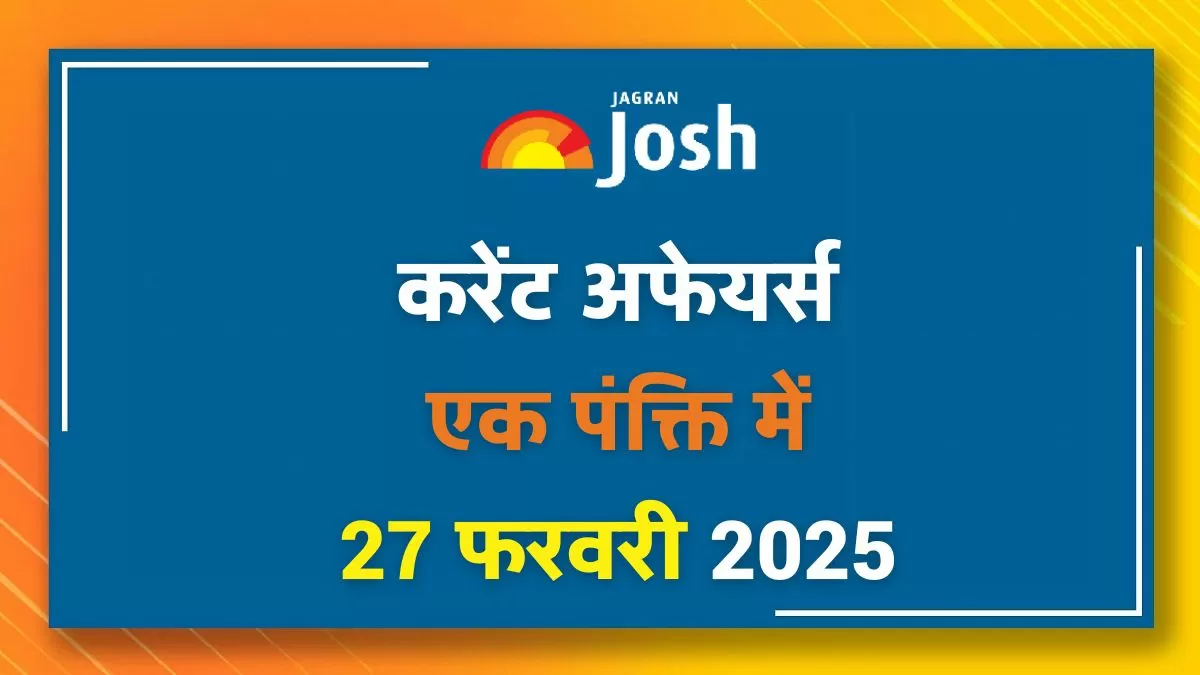 Today Current Affairs Hindi One Liners 27 फरवरी 2025