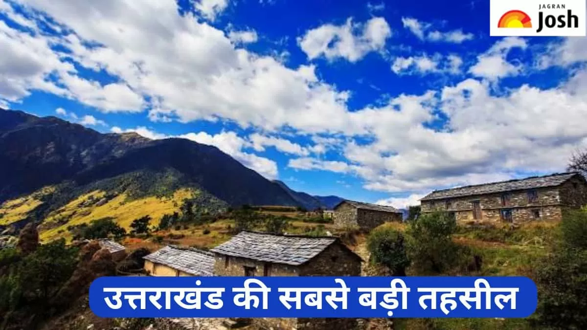 उत्तराखंड की सबसे बड़ी तहसील