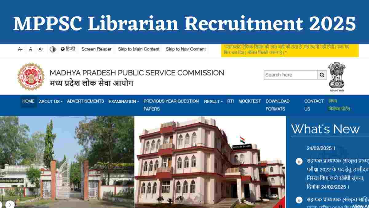 MPPSC Librarian Recruitment 2025: एमपी में लाइब्रेरियन के पदों पर निकली रिक्ति, यहाँ चेक करें आवेदन प्रक्रिया और योग्यता   