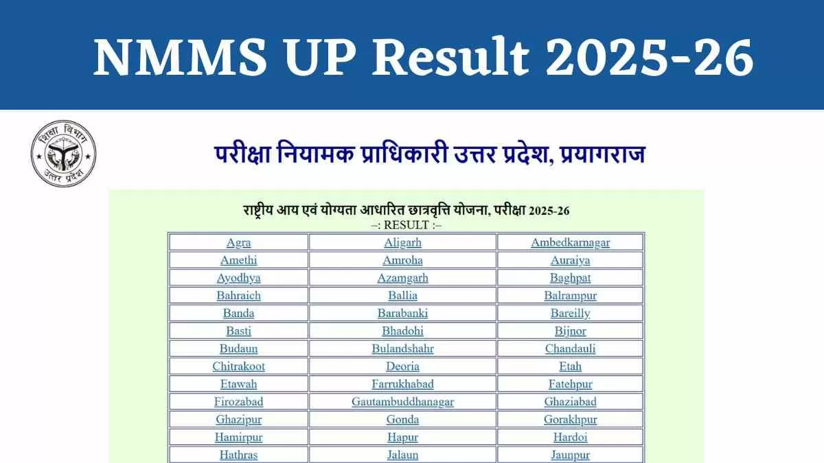 NMMS UP Result 2025-26: नेशनल मीन्स-कम-मेरिट स्कॉलरशिप परिणाम जारी, यहाँ से करें चेक   