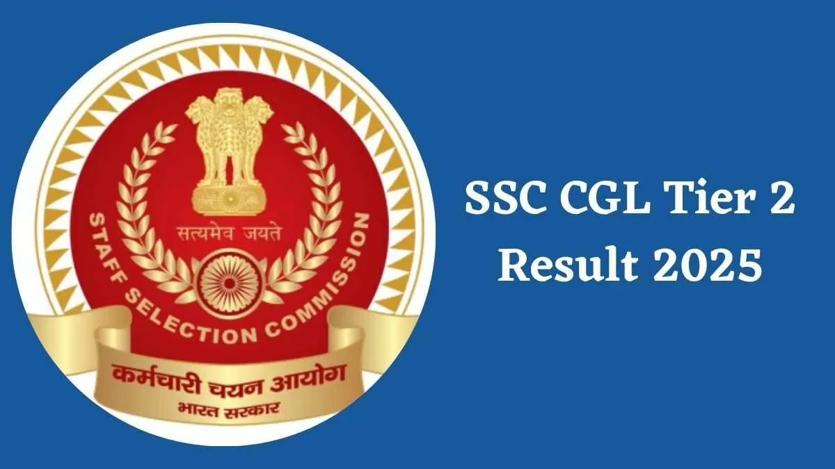 SSC CGL Tier 2 Result 2025: जल्द जारी होगा एसएससी सीजीएलटियर 2 का रिजल्ट, इस लिंक से करें डाउनलोड