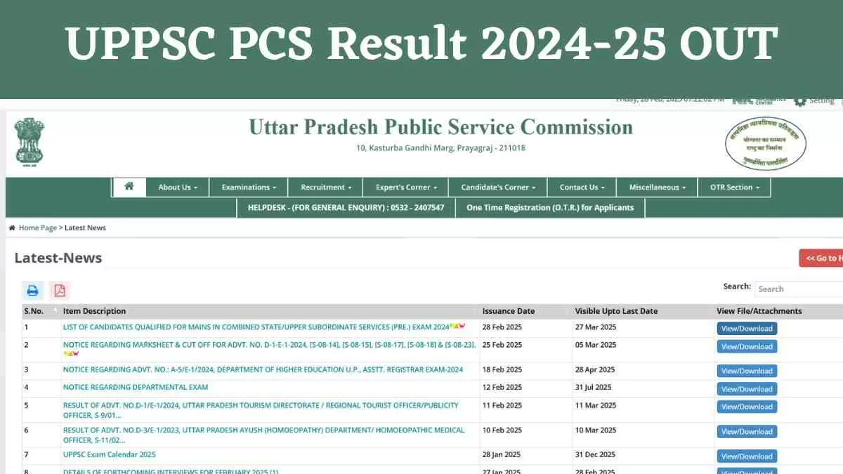 UPPSC PCS Result 2024-25 OUT: यूपी पीसीएस प्रीलिम्स का रिजल्ट जारी, यहाँ से डाउनलोड करें PDF    