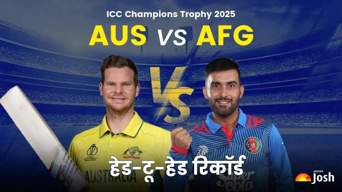 AFG vs AUS - हेड-टू-हेड रिकॉर्ड (ODIs)