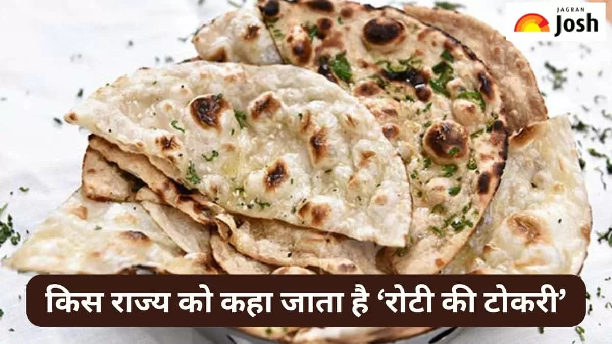 भारत में रोटी की टोकरी वाला राज्य