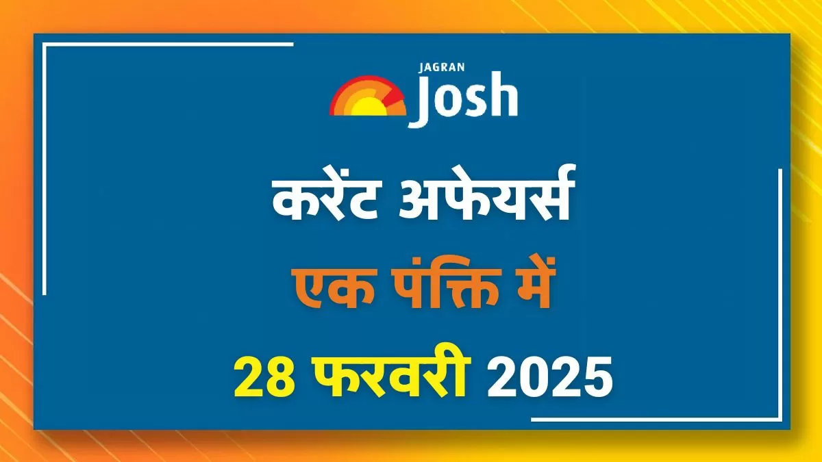 current affairs hindi one liners 28 February 2025