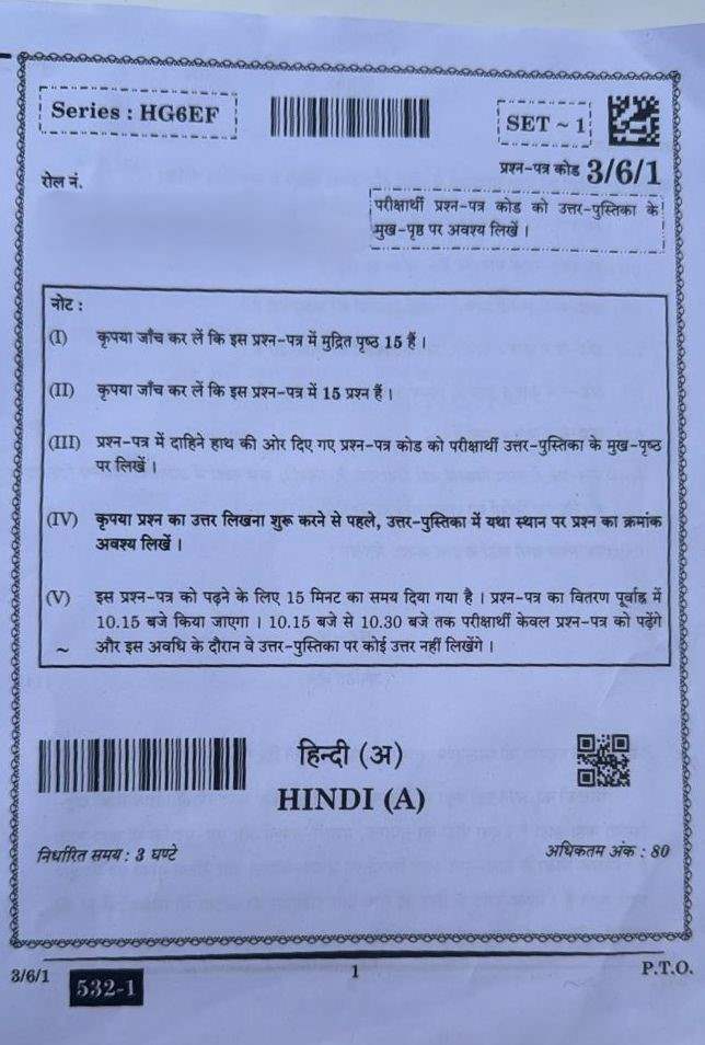 CBSE Class 10 Hindi A Question Paper 2025: Download PDF, Exam Review ...